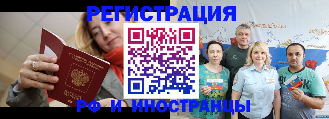 регистрация в Долинске