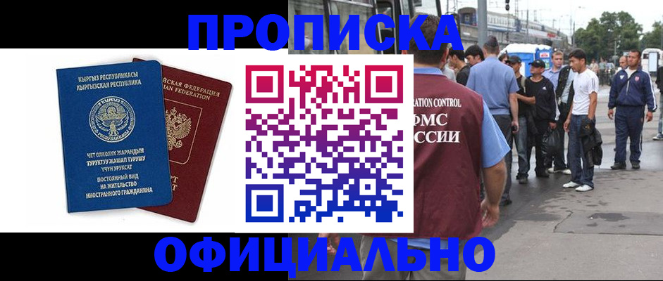 временная регистрация в Долинске