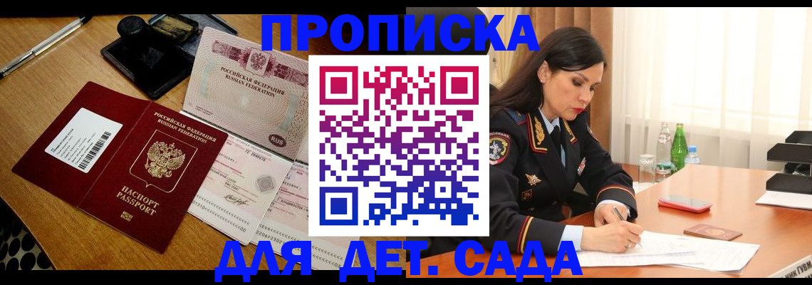 где прописаться в Долинске